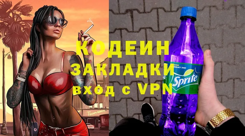 Кодеиновый сироп Lean Purple Drank  Стерлитамак 