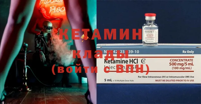 КЕТАМИН ketamine  Стерлитамак 