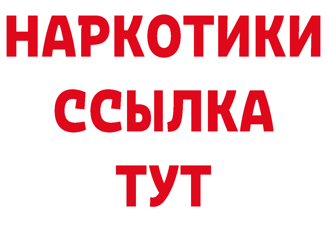 БУТИРАТ бутандиол как войти площадка МЕГА Стерлитамак