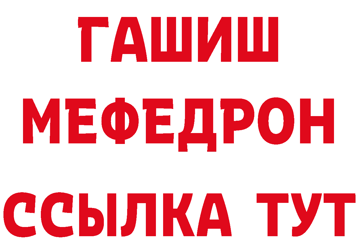 Купить закладку даркнет состав Стерлитамак